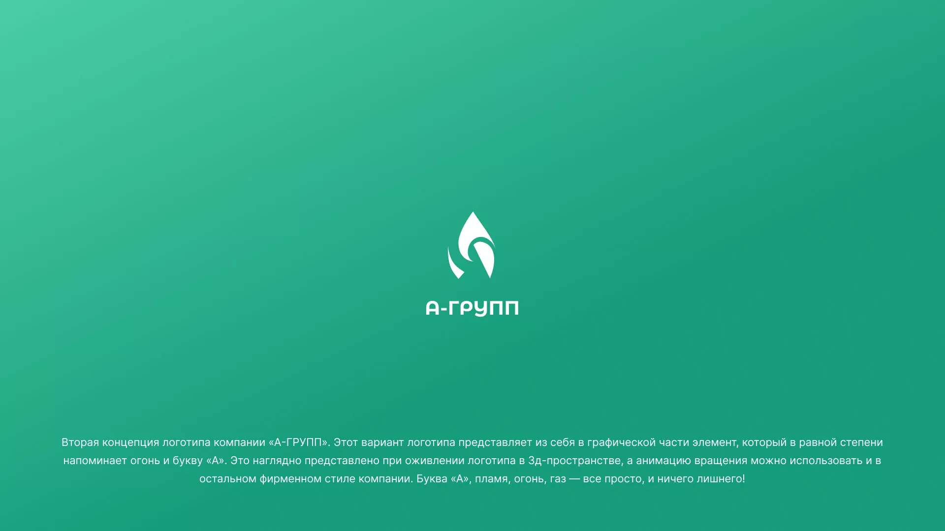 Создание логотипа в Далматово для газовой компании