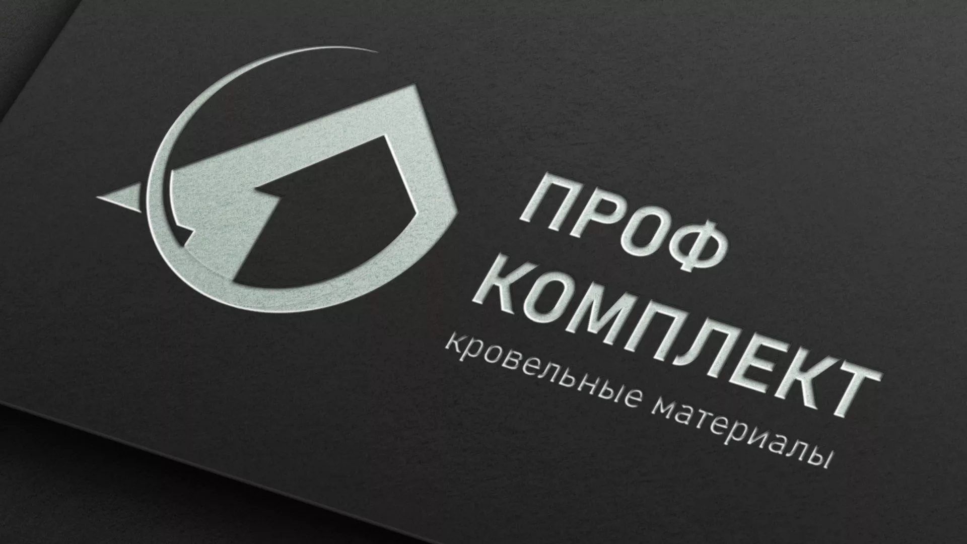 Разработка логотипа компании «Проф Комплект» в Далматово
