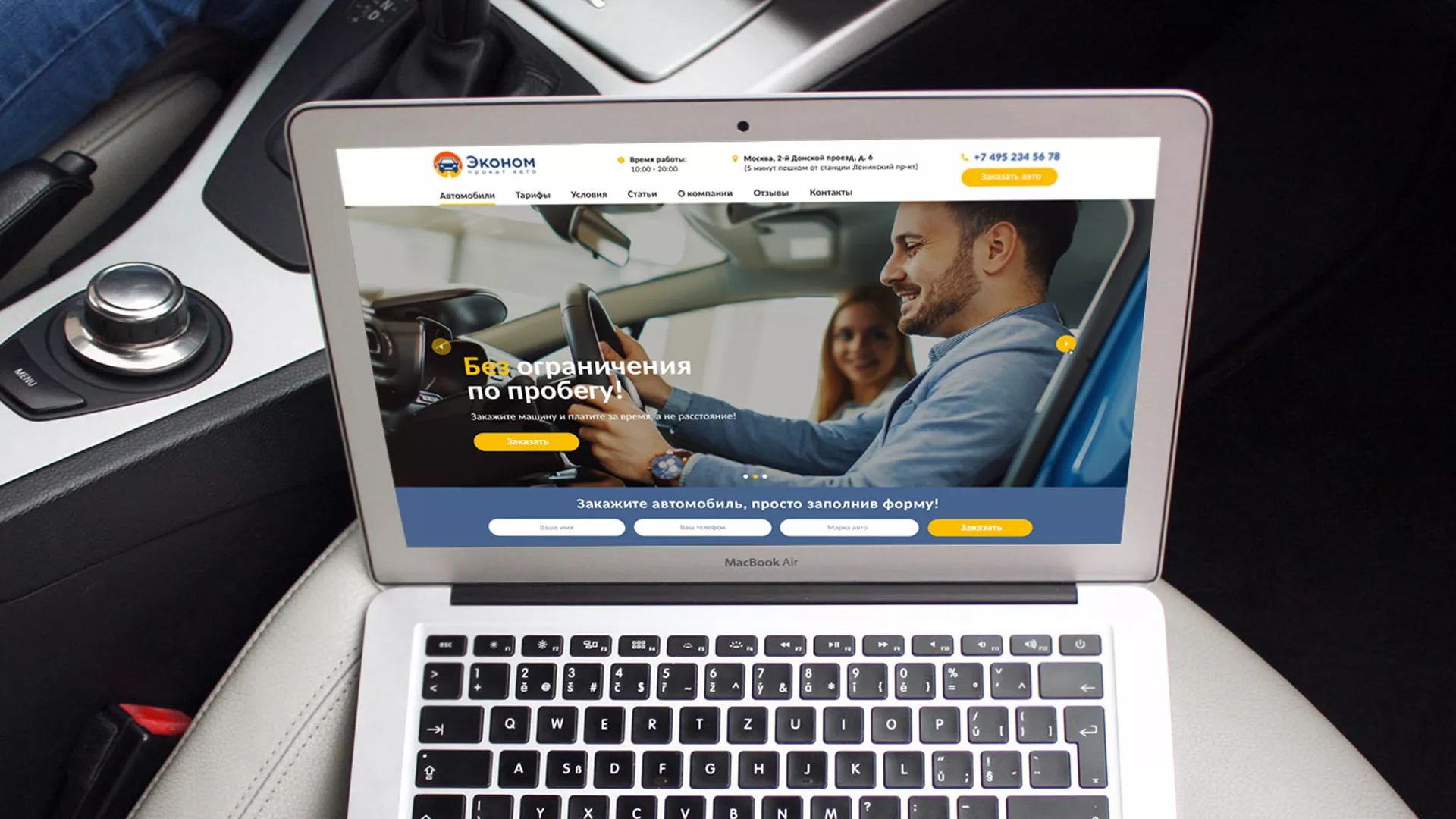 Разработка сайта для проката автомобилей в Далматово