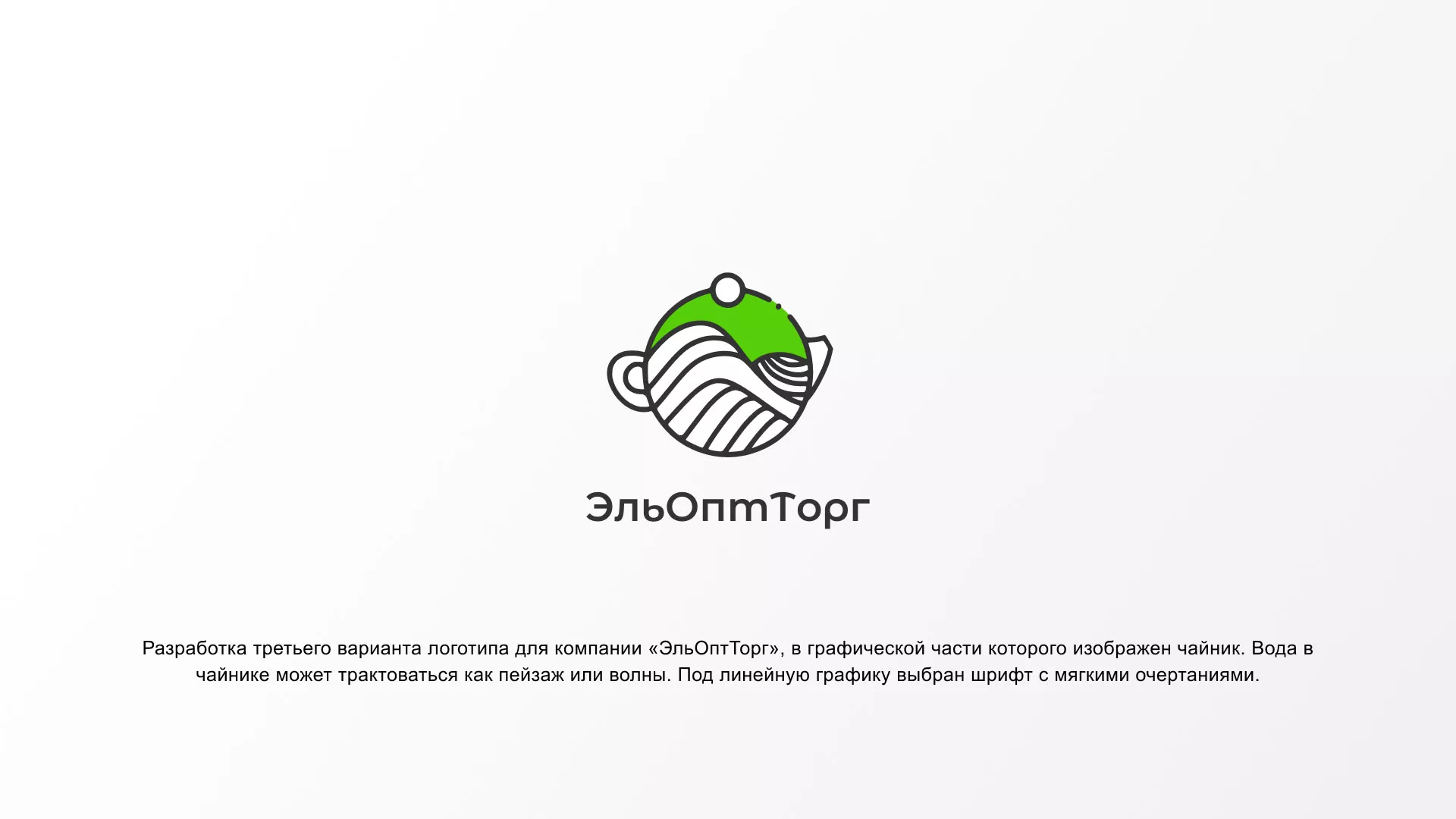 Создание логотипа для компании по продаже посуды и товаров для дома в Далматово