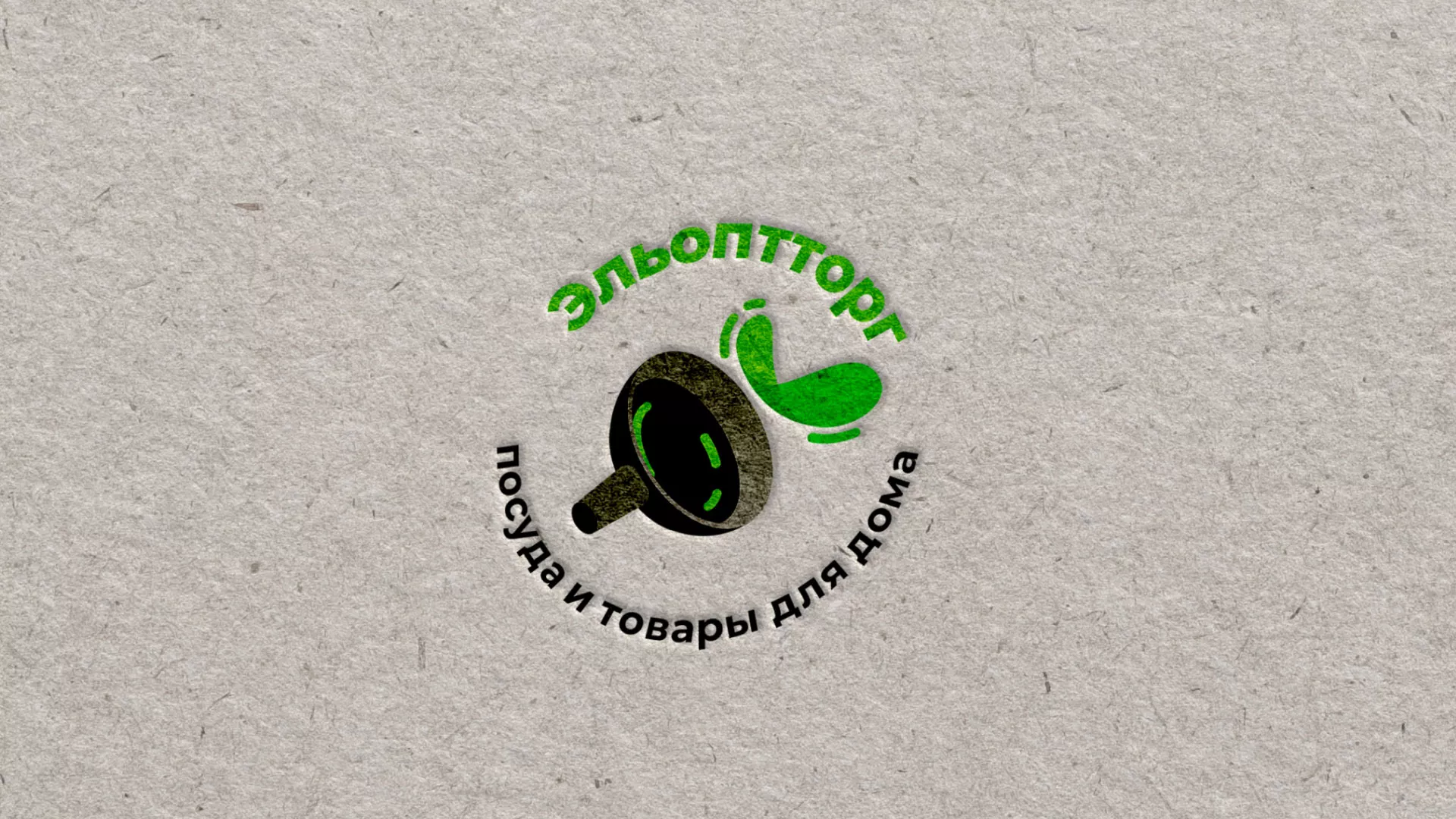 Разработка логотипа для компании по продаже посуды и товаров для дома в Далматово