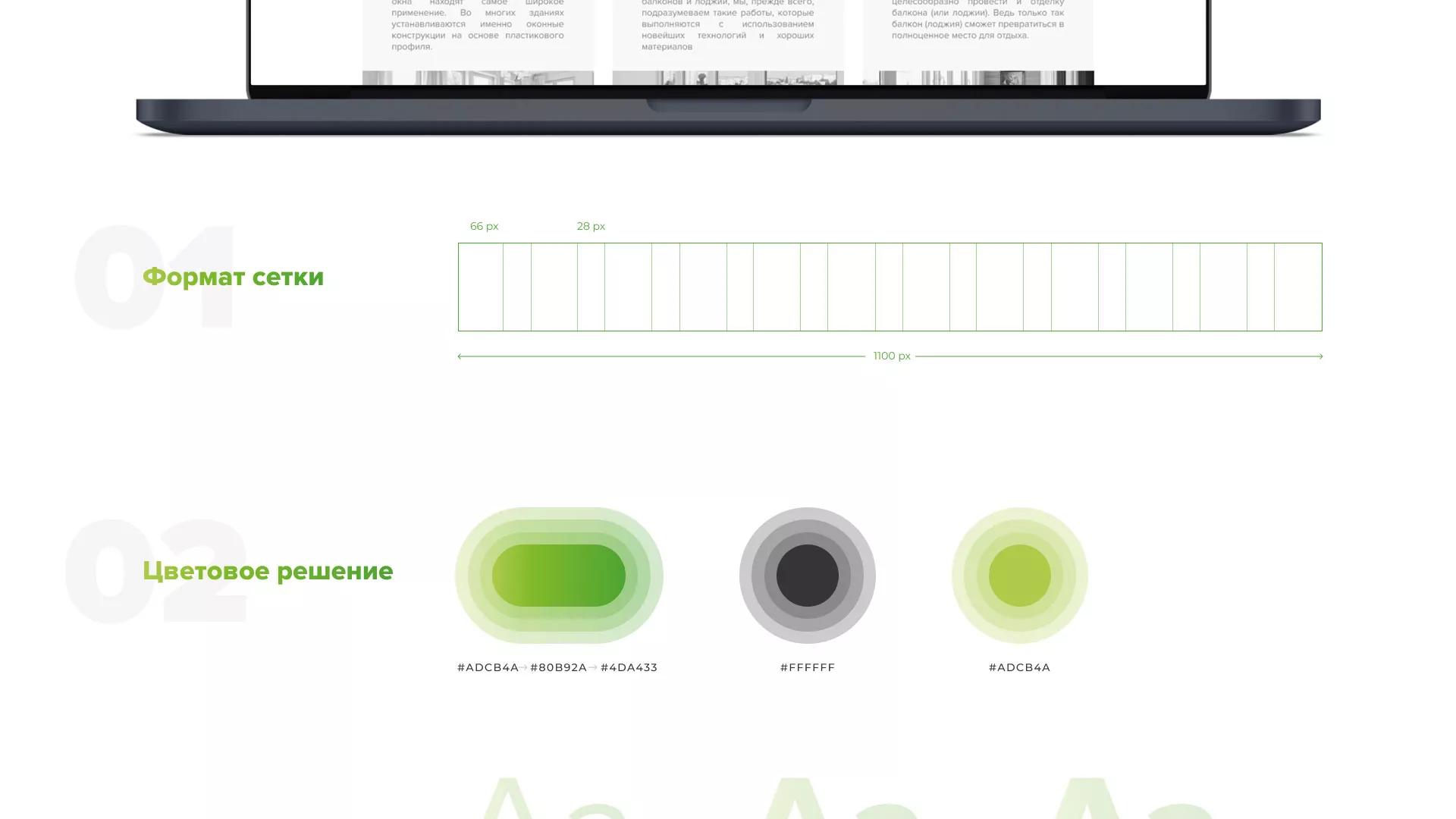Разработка сайта по продаже пластиковых окон «Стильные окна» в Далматово