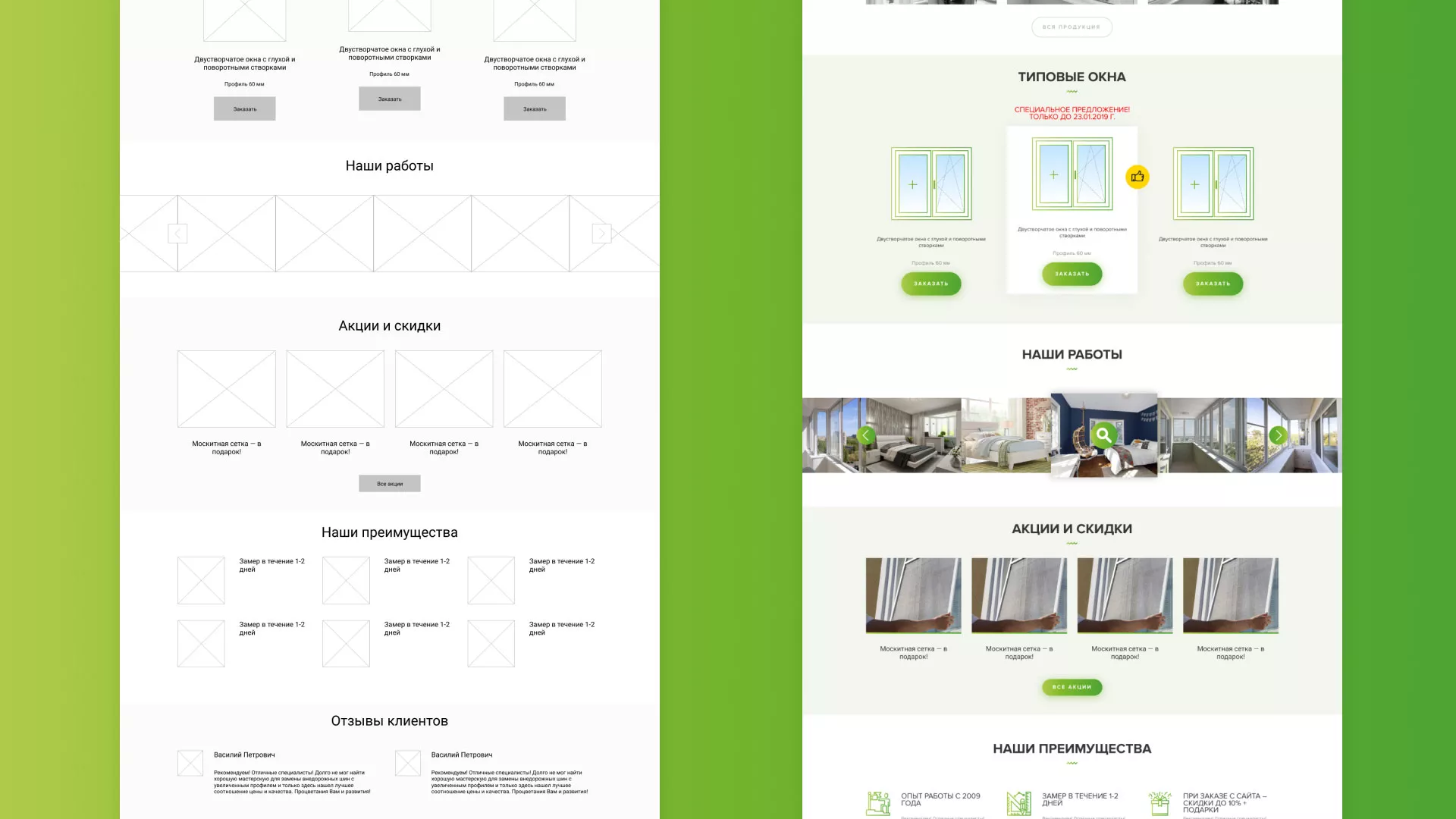 Разработка сайта по продаже пластиковых окон «Стильные окна» в Далматово