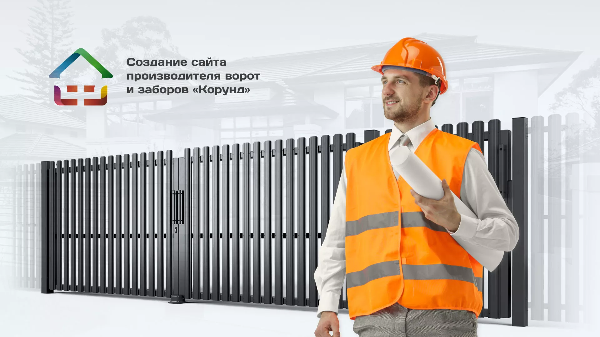 Разработка сайта производственной компании «Корунд» в Далматово