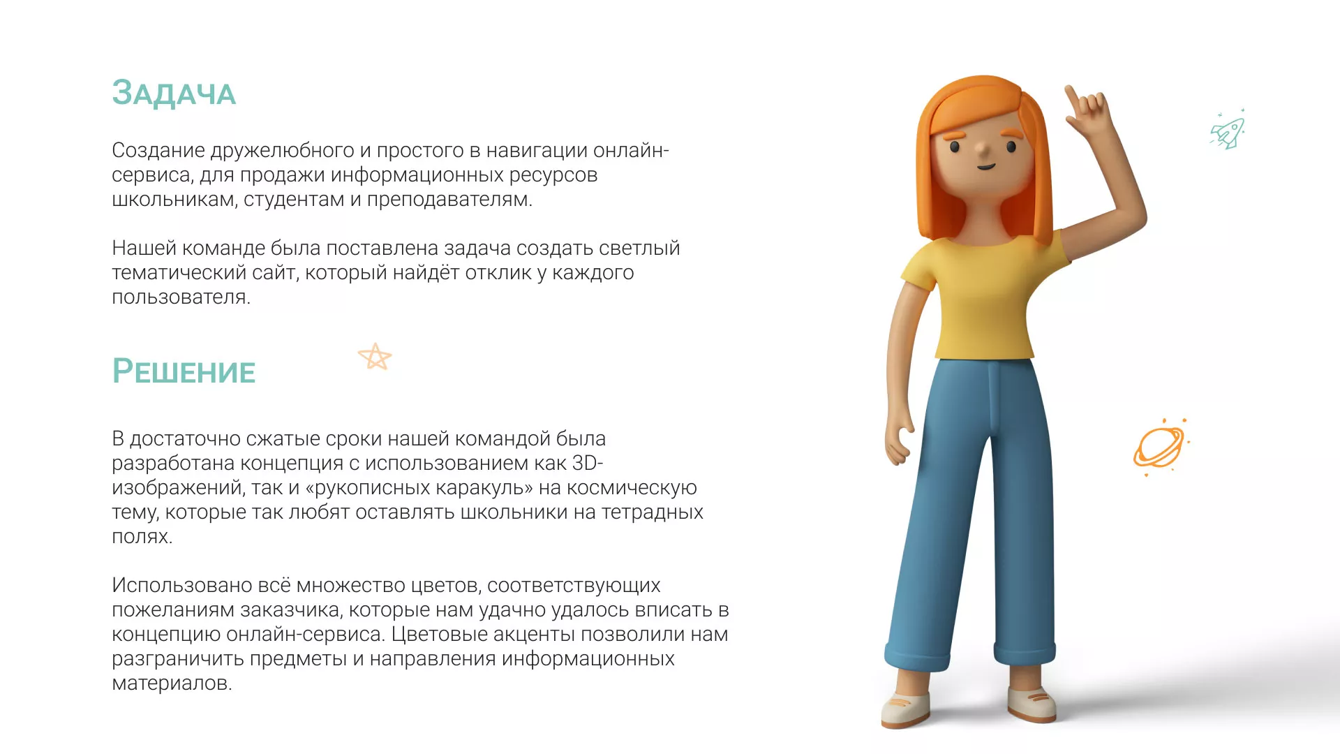 Создание онлайн-сервиса в Далматово по рефератам и курсовым работам