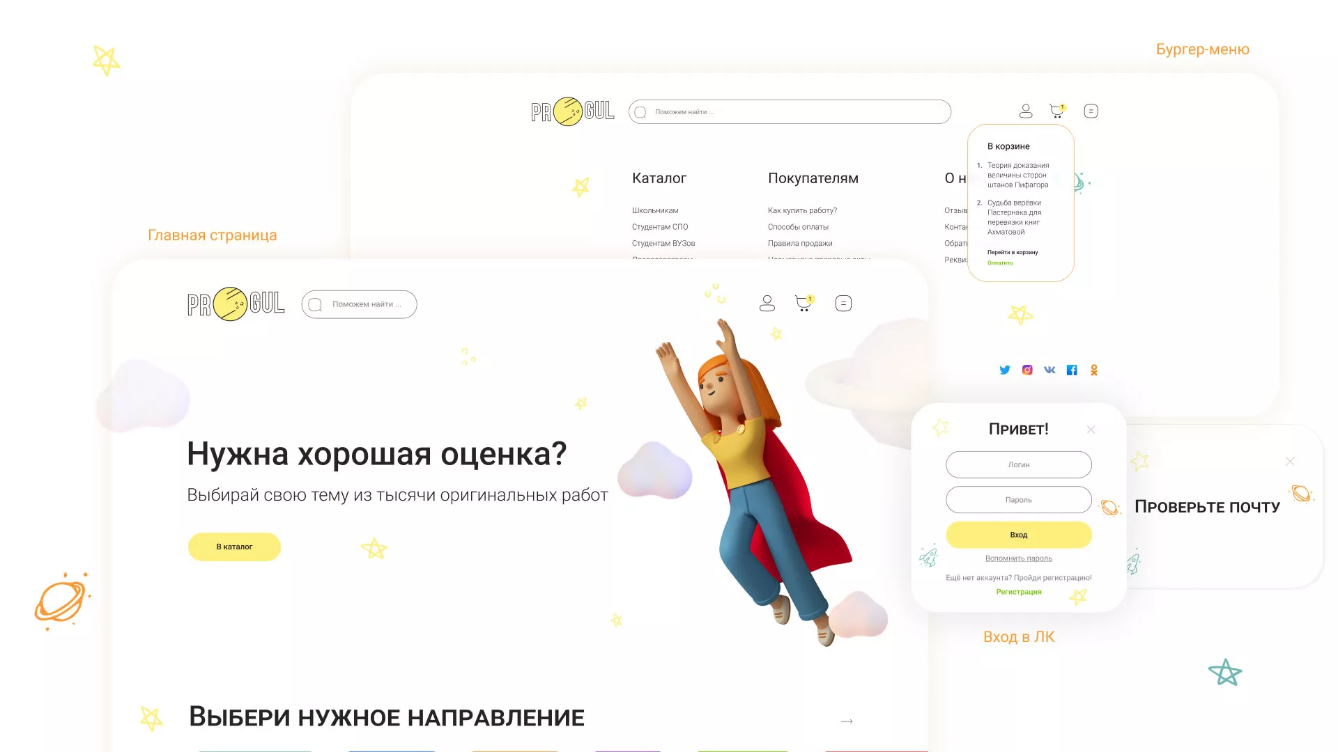 Создание онлайн-сервиса в Далматово по рефератам и курсовым работам