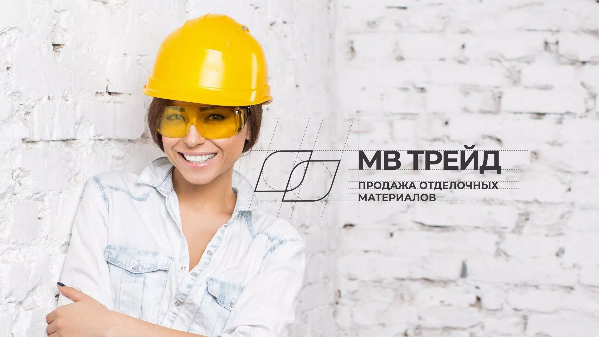 Разработка логотипа и сайта компании «МВ Трейд» в Далматово