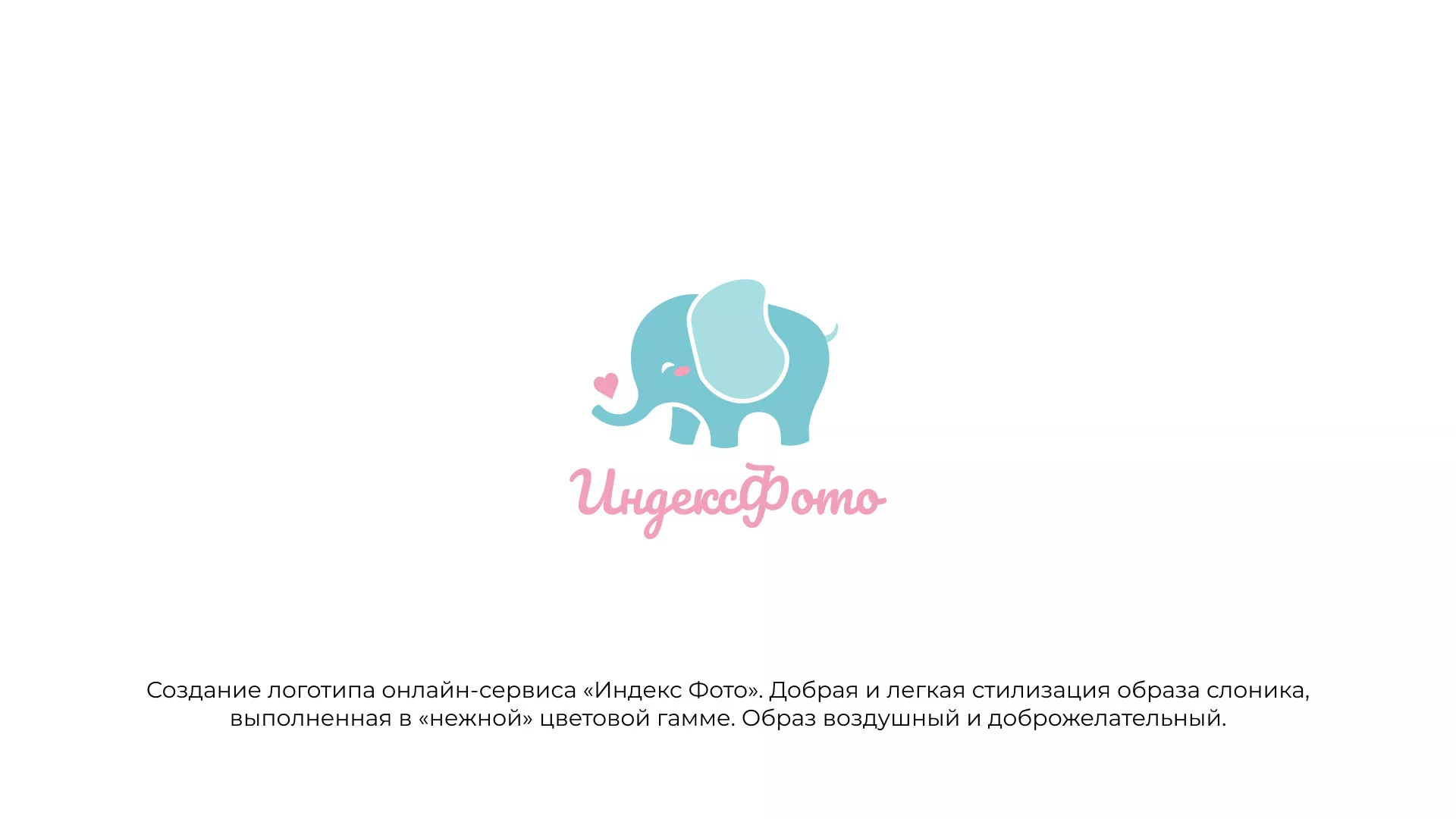 Создание логотипа компании «Индекс Фото» в Далматово