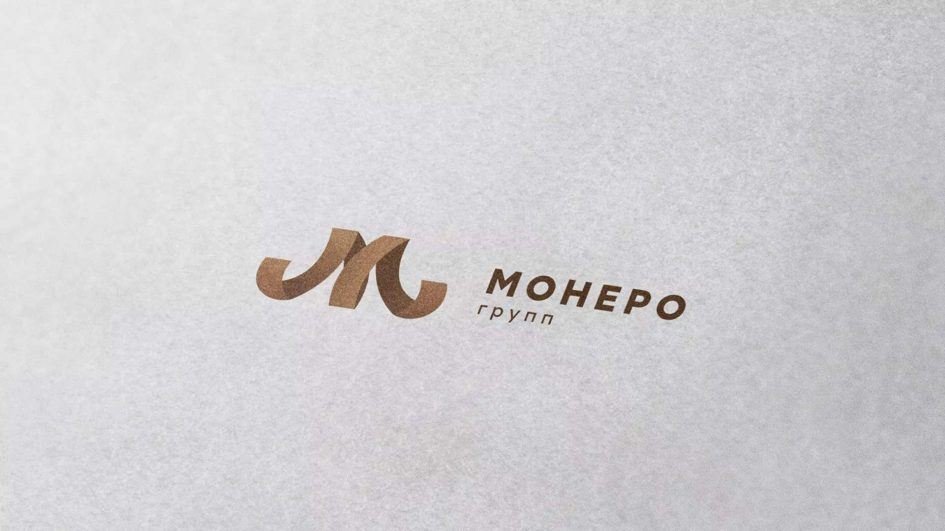 Разработка логотипа для компании «Монеро групп» в Далматово