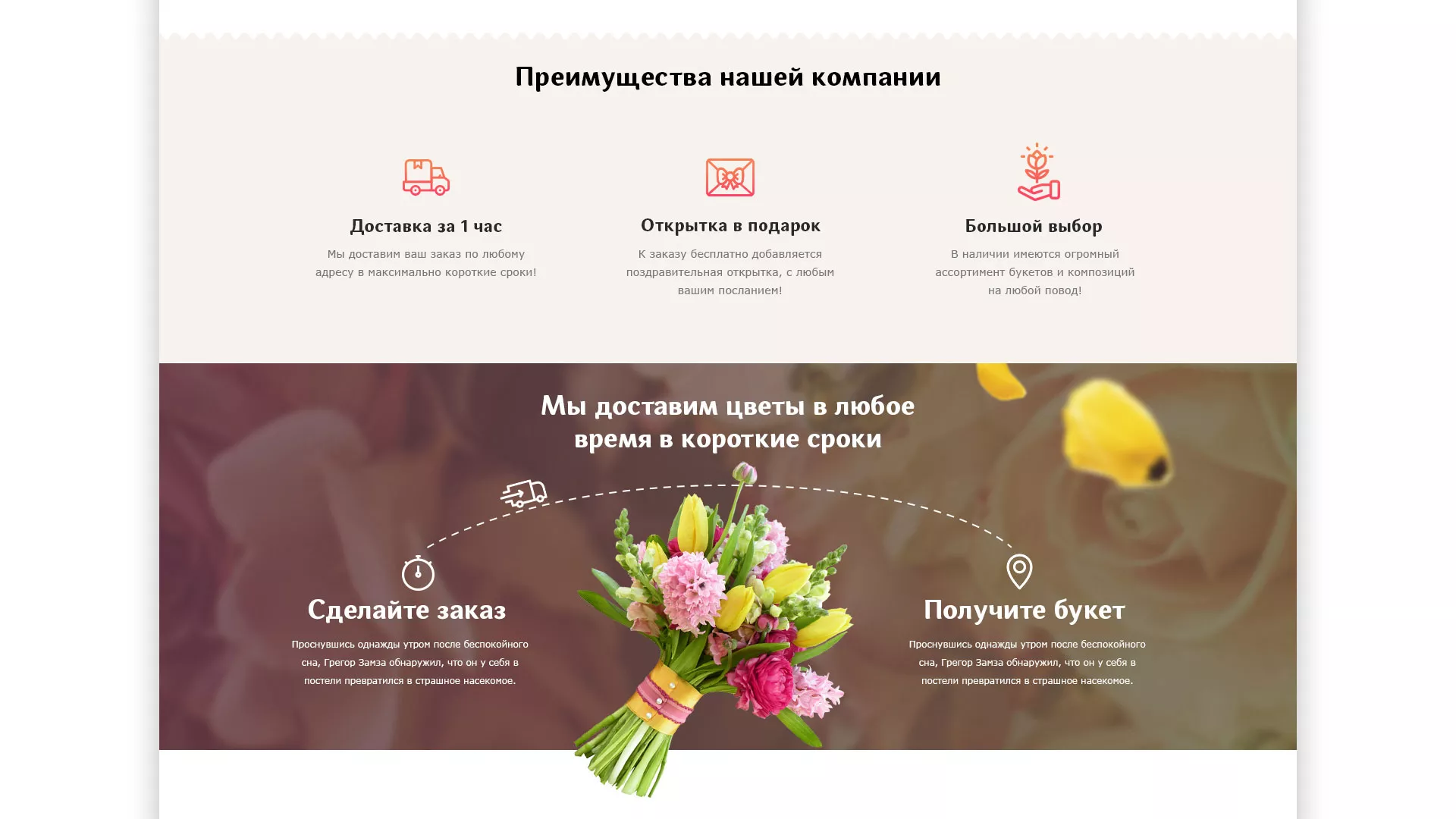 Создание интернет-магазина «Букет-онлайн» по цветам в Далматово