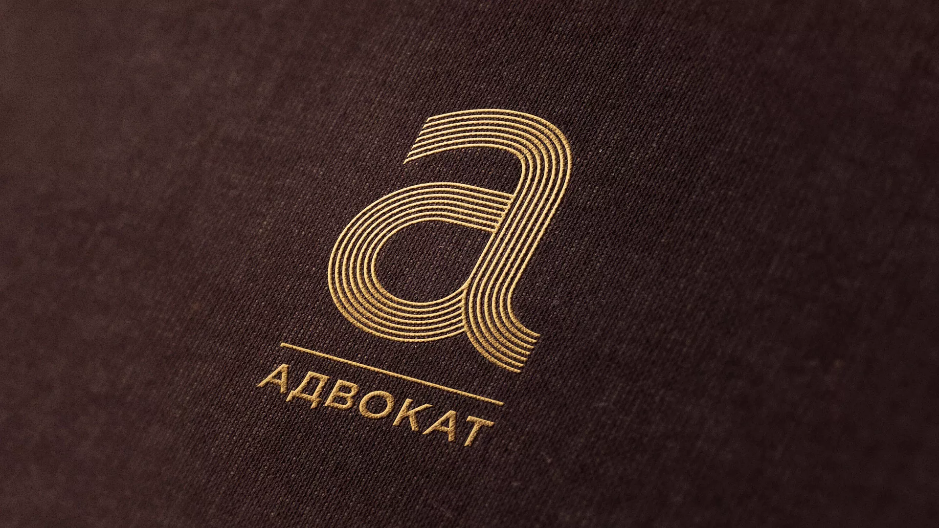 Разработка логотипа для коллегии адвокатов в Далматово