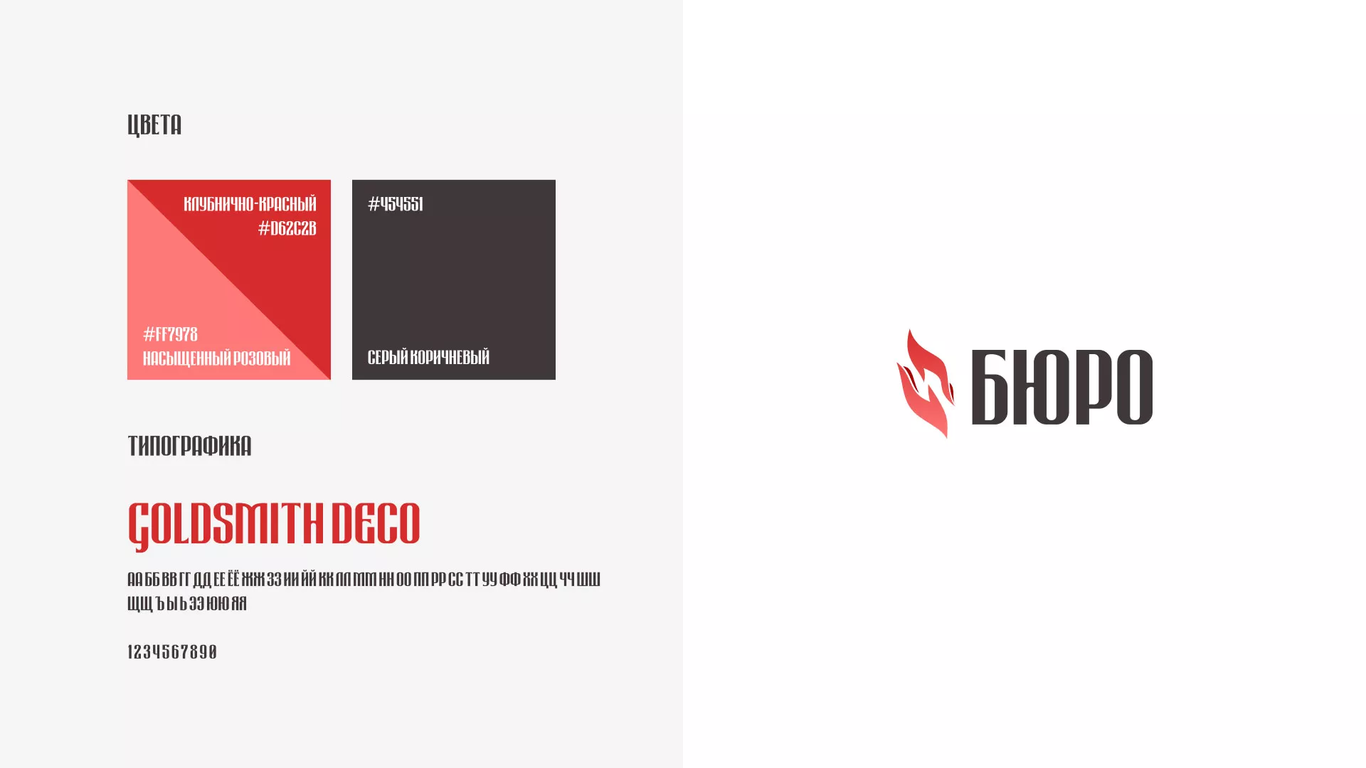 Разработка логотипа ритуальной службы в Далматово