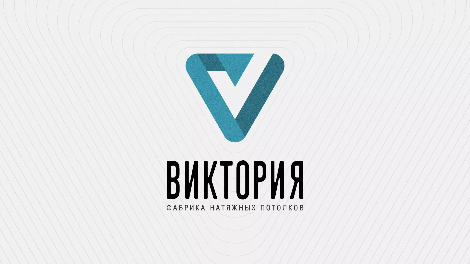 Разработка фирменного стиля компании по продаже и установке натяжных потолков в Далматово