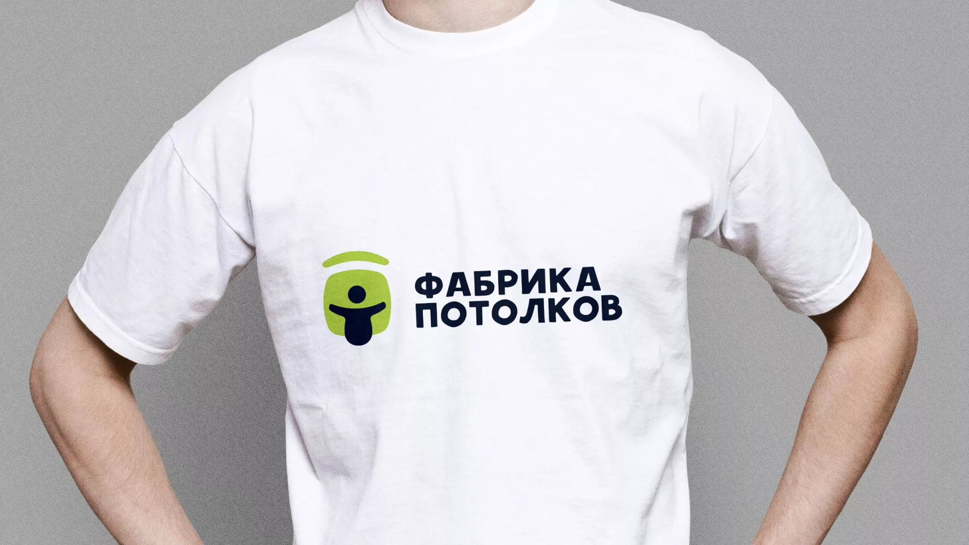 Разработка фирменного стиля для фабрики натяжных потолков в Далматово