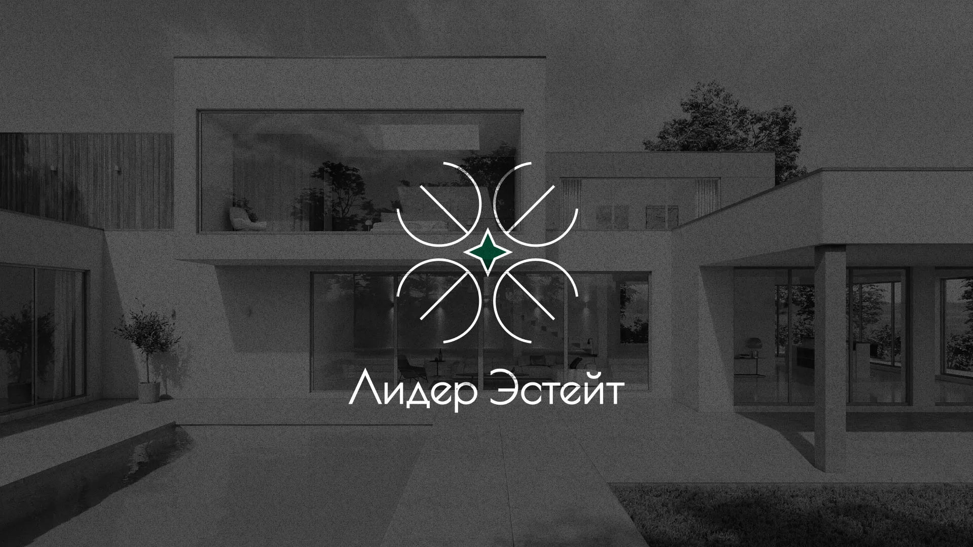 Создание логотипа компании «Лидер Эстейт» в Далматово
