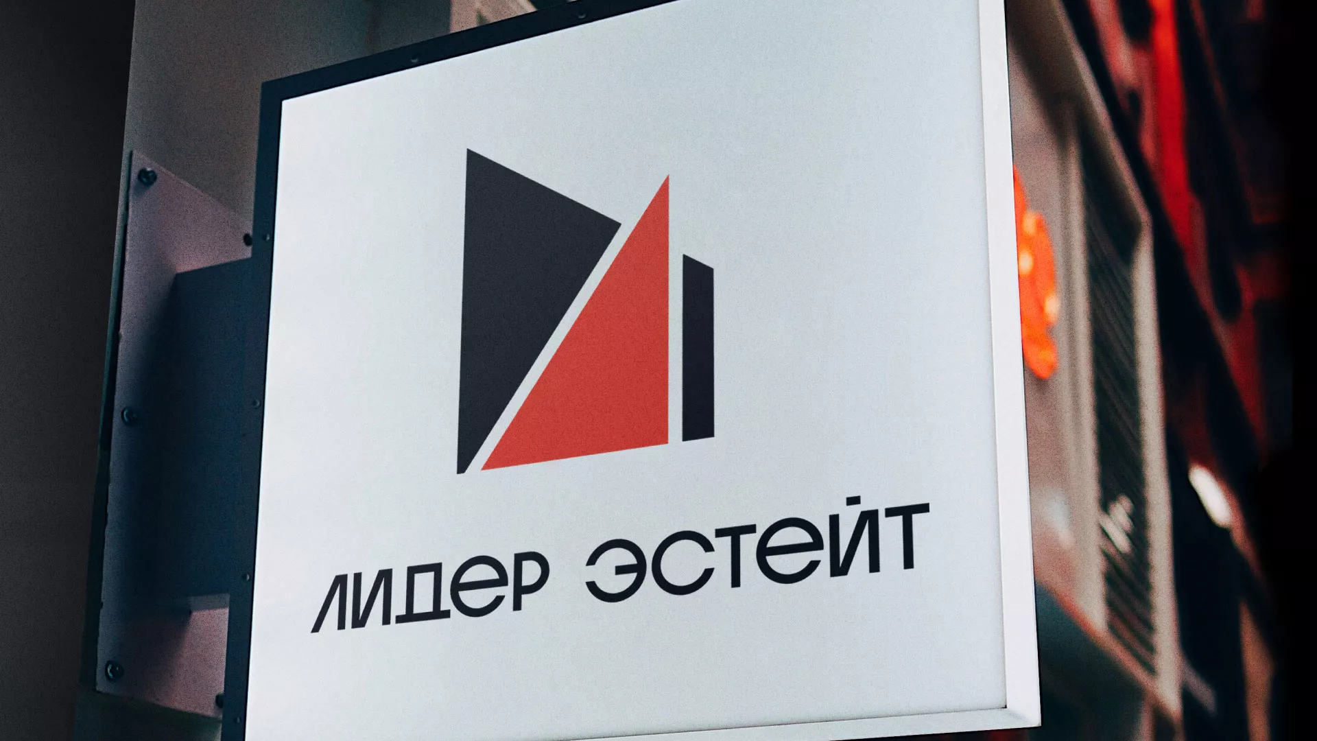 Сделали логотип для агентства недвижимости «Лидер Эстейт» в Далматово