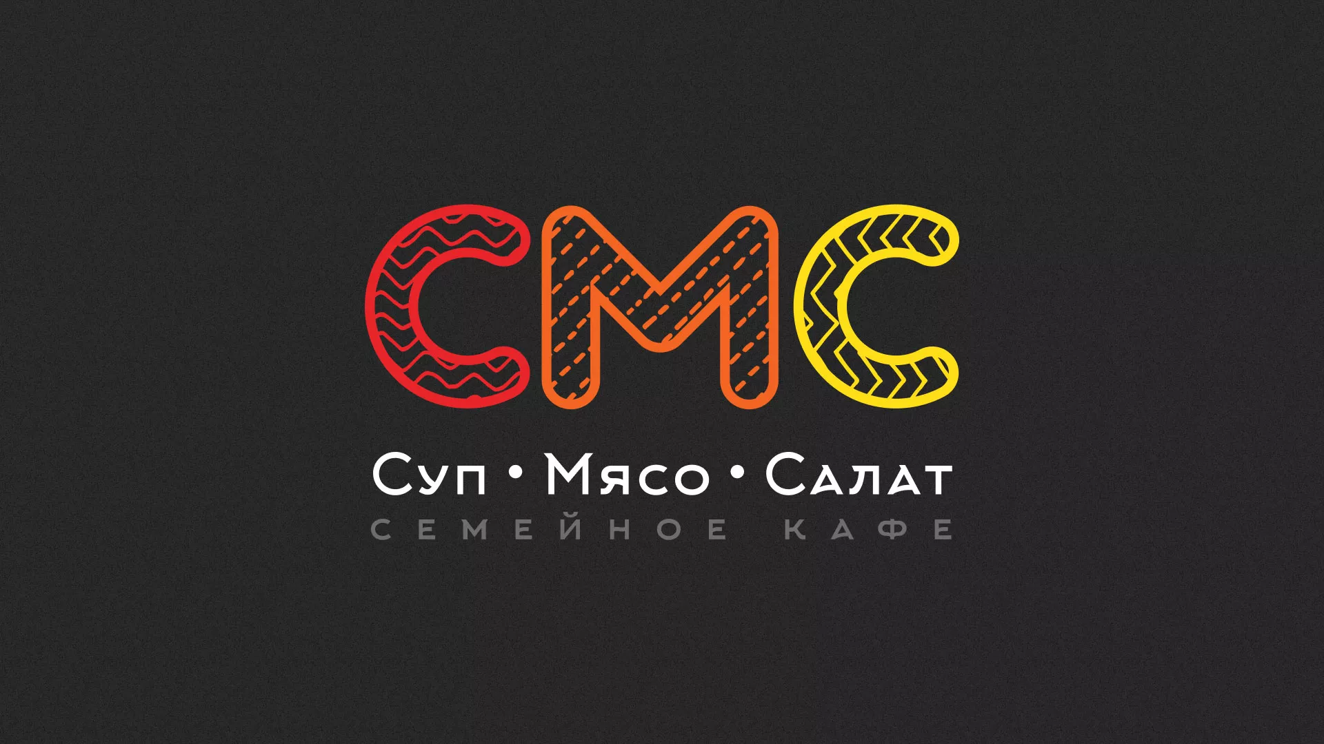 Разработка сайта кафе-столовой «Суп-Мясо-Салат» в Далматово